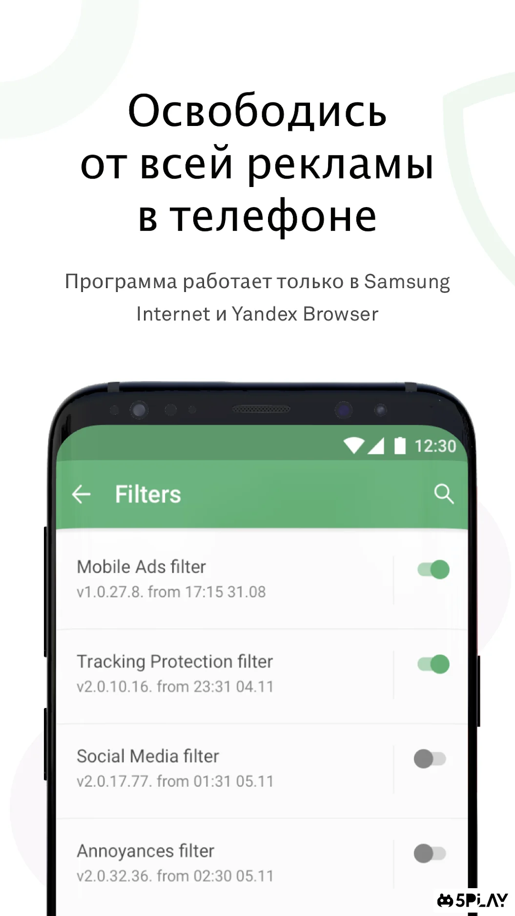 Download AdGuard Premium 4.10.40 – No Ads, Full Security for Android
