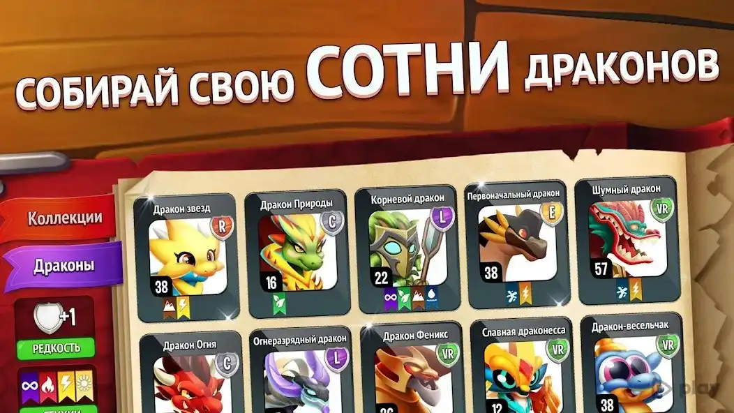 Download Dragon City 25.7.3 MOD APK Everything Unlocked + Infinite Money