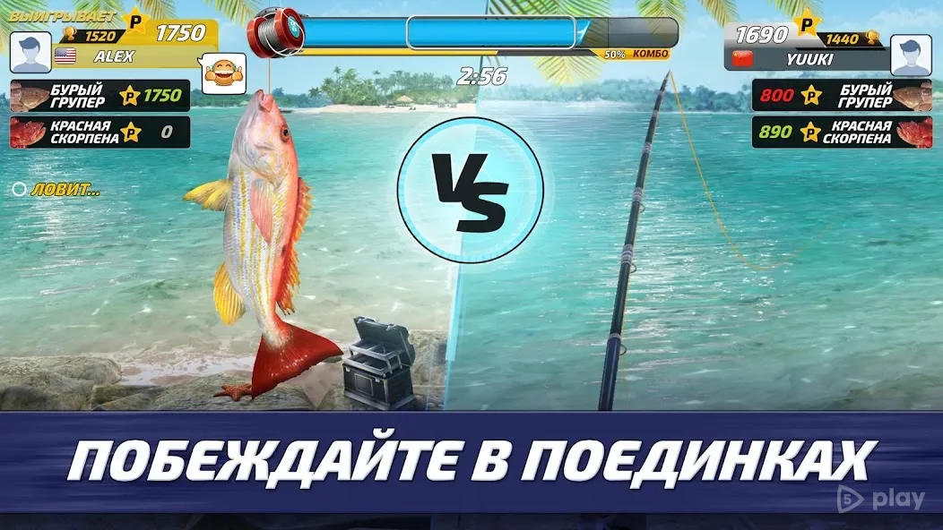 Download Fishing Clash 1.0.378 MOD (Unlimited Power + No Line Break) – Realistic 3D Fishing