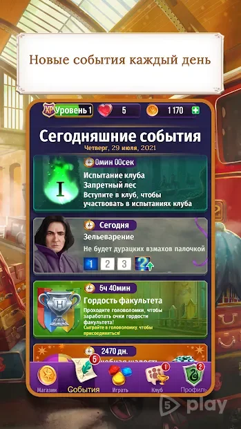MOD APK: Harry Potter: Puzzles & Spells 95.2.304 – All In-Game Purchases Free
