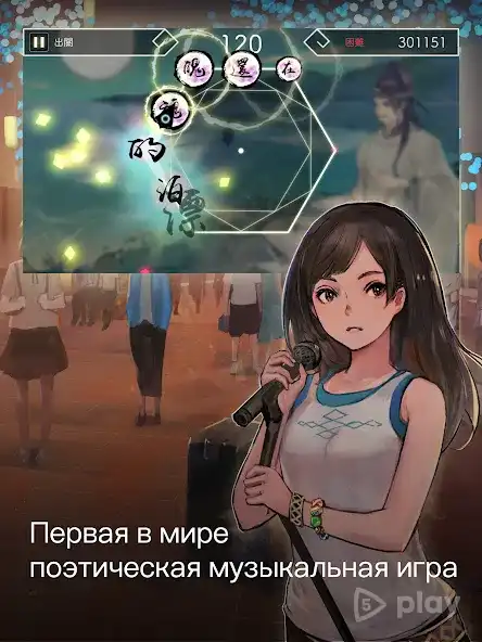 Lyrica MOD APK v5.3.0 (Full Premium + Free Shop) – Music Meets Mythology