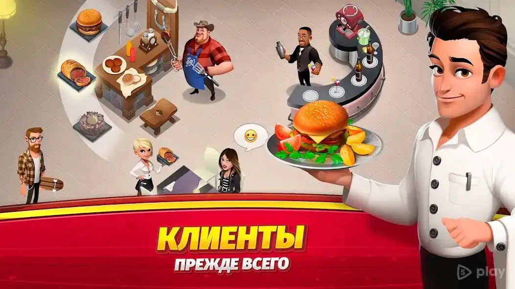 World Chef 3.0.8 MOD APK – Cook Without Waiting (Free Download)