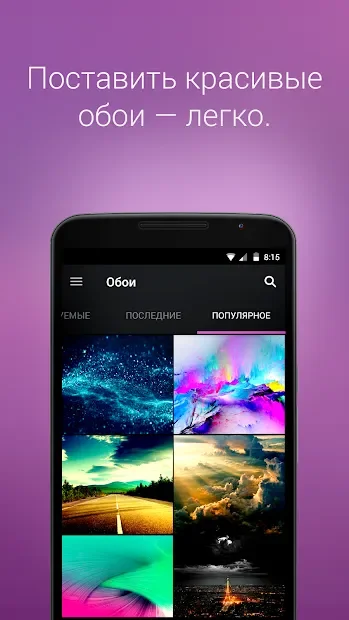 Download ZEDGE™ 8.78.8 APK [Subscribed] – Premium Ringtones & Wallpapers Unlocked!